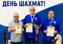 МЕЖДУНАРОДНЫЙ ДЕНЬ ШАХМАТ