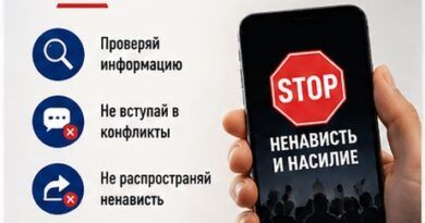 Не поддавайся на провокации
