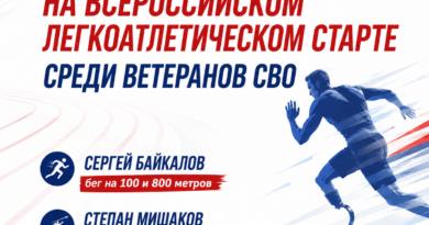 Хакасию представят на Всероссийском легкоатлетическом старте среди ветеранов СВО