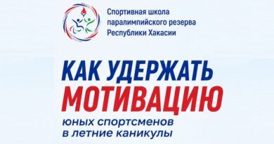 Как удержать мотивацию юных спортсменов в летние каникулы