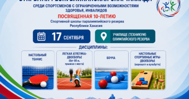 Анонс Спартакиады