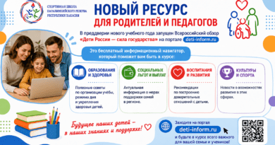 Новый ресурс для родителей и педагогов