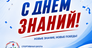 С ДНЁМ ЗНАНИЙ!