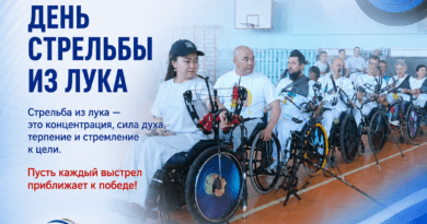 4 СЕНТЯБРЯ – МЕЖДУНАРОДНЫЙ ДЕНЬ СТРЕЛЬБЫ ИЗ ЛУКА