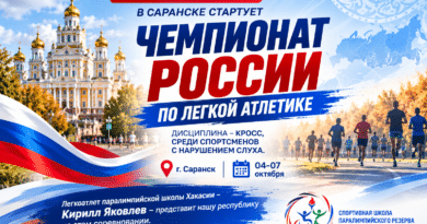 Анонс чемпионата России по легкой атлетике