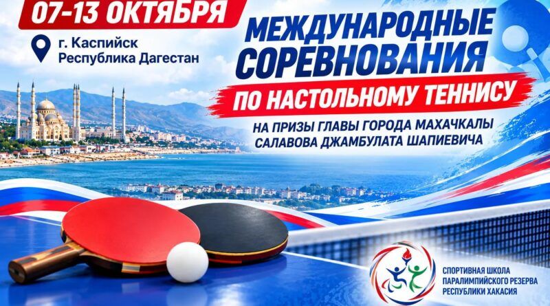 Теннисисты Хакасии готовятся к международным соревнованиям