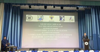 XIII Всероссийская научно-практическая конференция